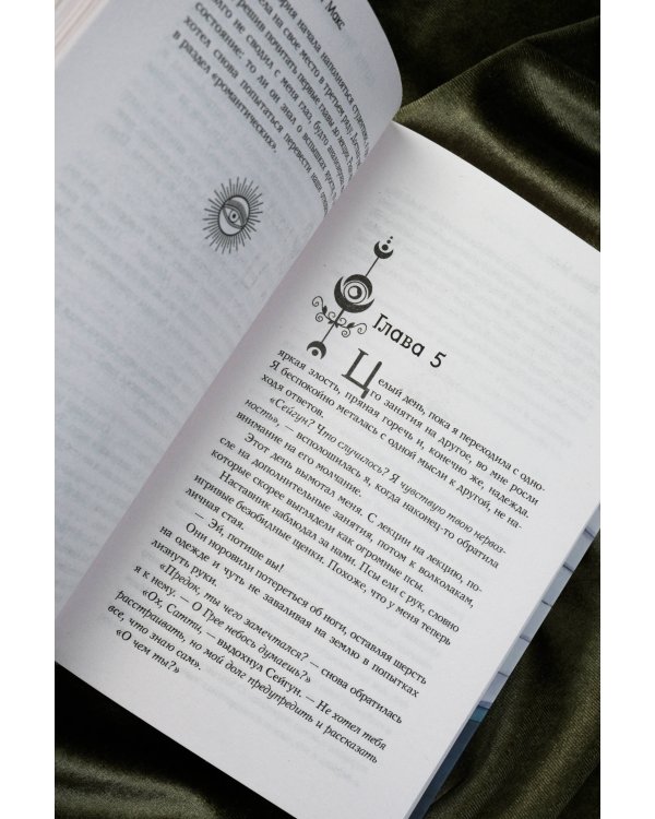 Саттия. Турнир двух лун