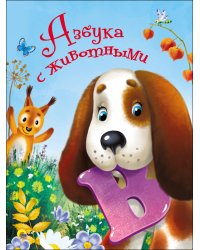 ЦК 4 разворота. АЗБУКА С ЖИВОТНЫМИ