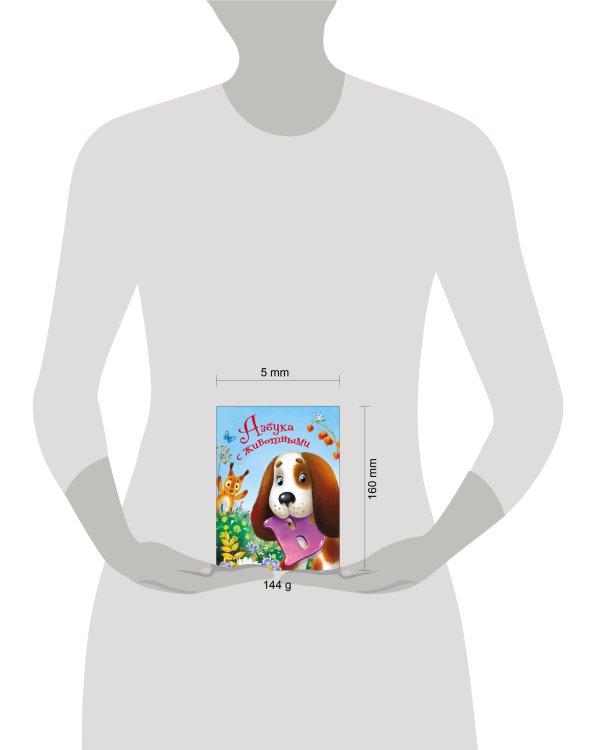 ЦК 4 разворота. АЗБУКА С ЖИВОТНЫМИ