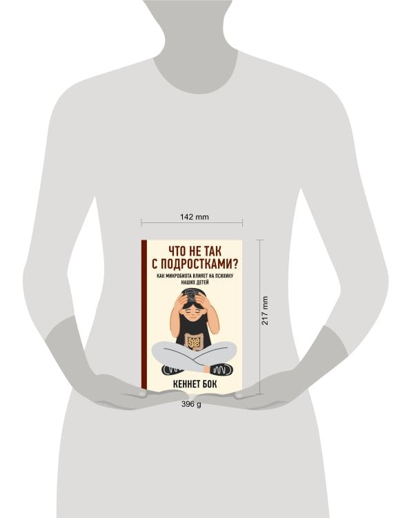 Что не так с подростками? Как микробиота влияет на психику наших детей