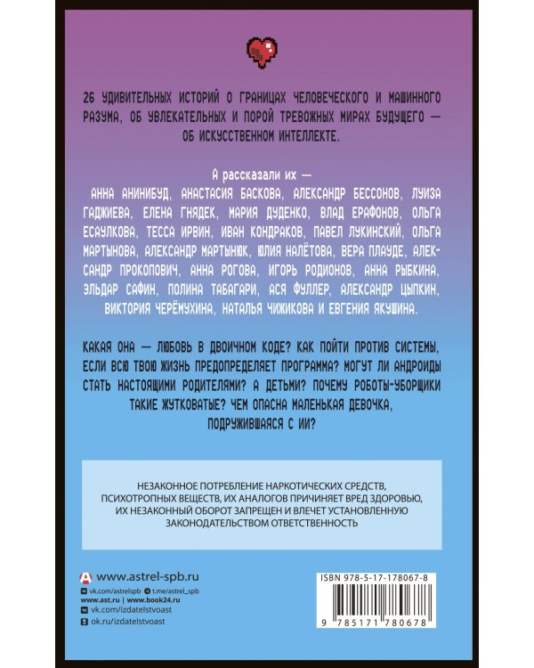 Удивительные истории об искусственном интеллекте