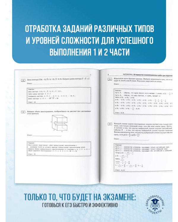 ЕГЭ-2026. Математика. 10 тренировочных вариантов экзаменационных работ для подготовки к единому государственному экзамену. Профильный уровень