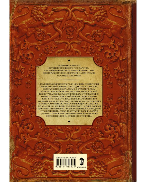 Образование государства