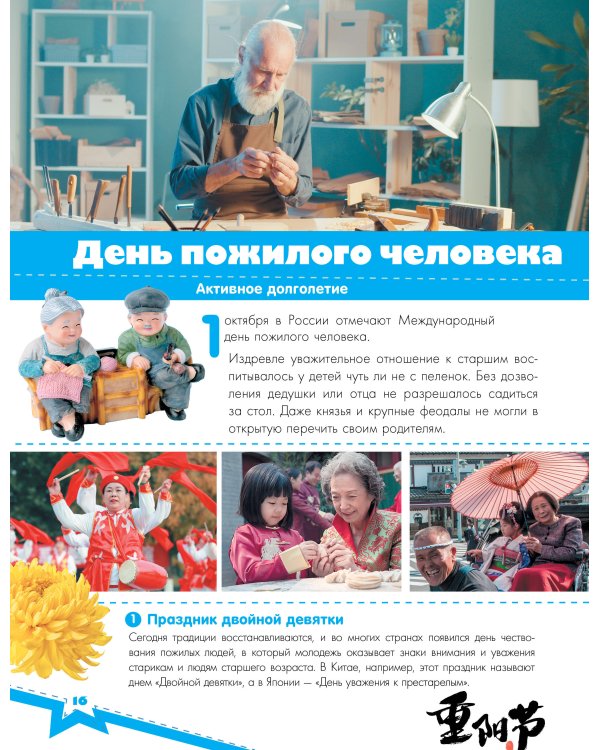 Разговоры о важном