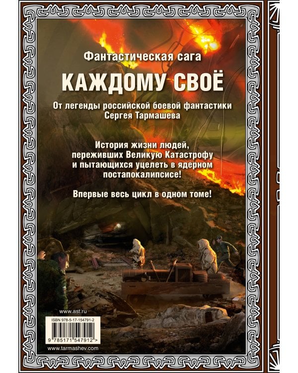 Каждому своё 1-4 (подарочное издание)