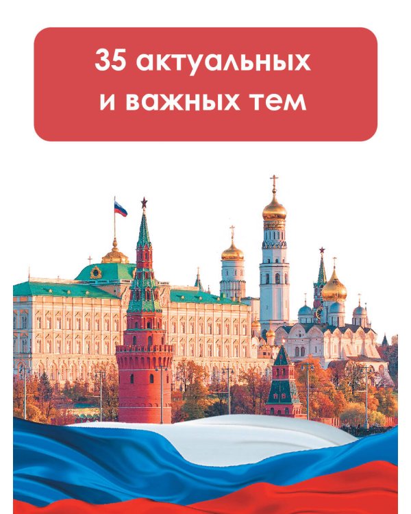 Разговоры о важном