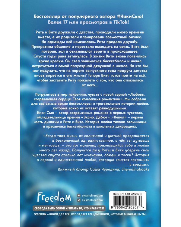 Комплект из 3 книг Любовь, согревающая сердце (ИК)