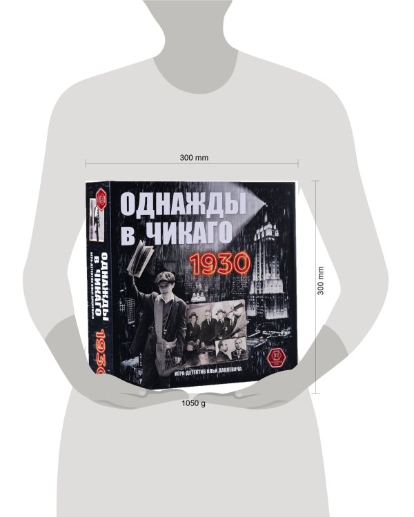 Однажды в Чикаго 1930