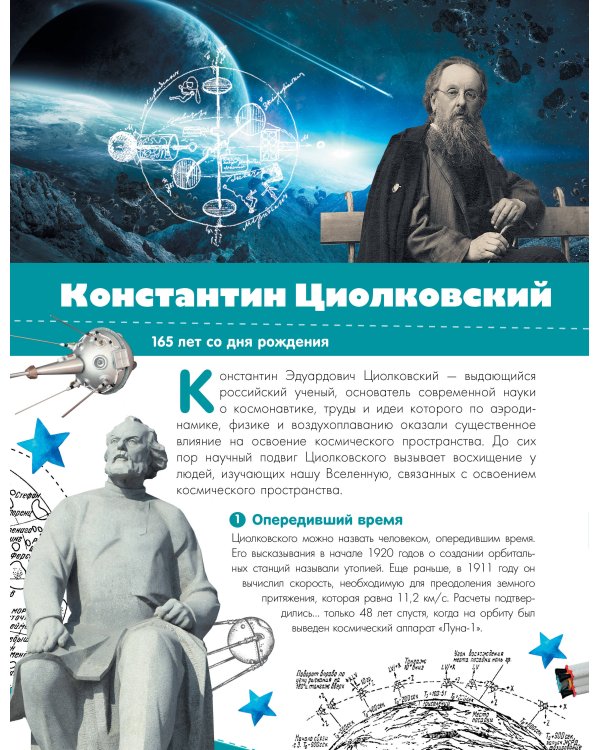 Разговоры о важном