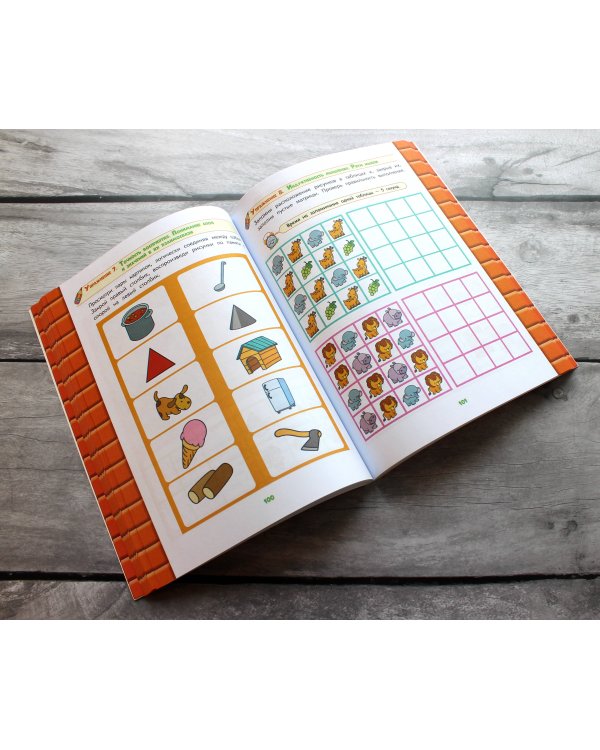 Развитие интеллекта. Авторский курс: для детей 6-7 лет