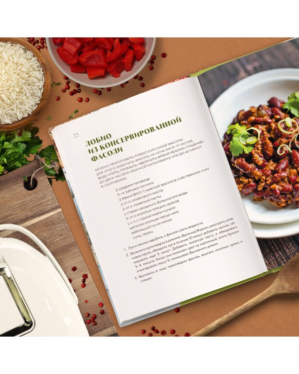 Готовим в мультиварке. Магия быстрых и вкусных блюд