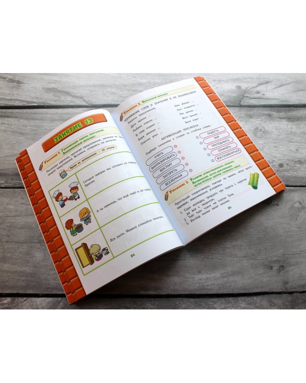 Развитие интеллекта. Авторский курс: для детей 6-7 лет