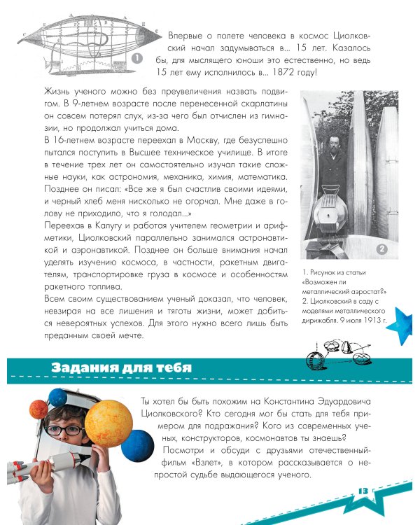 Разговоры о важном