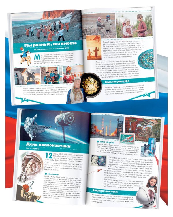 Разговоры о важном