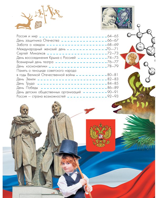 Разговоры о важном