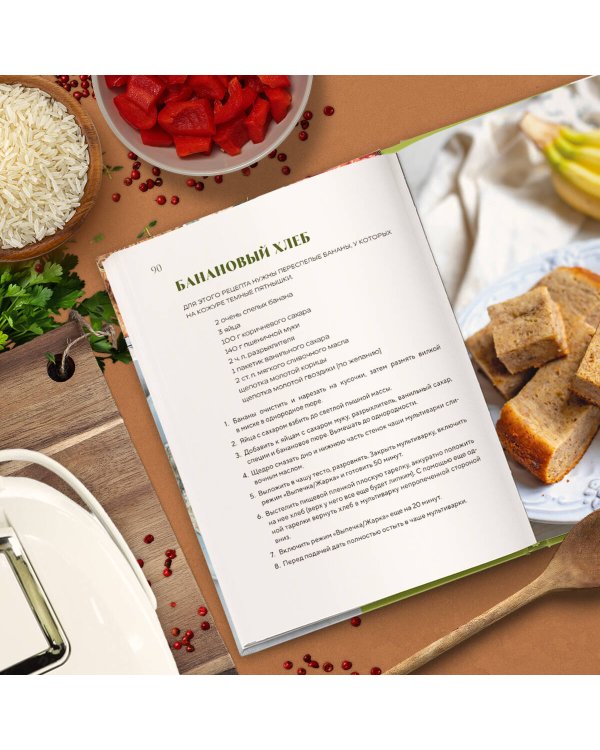 Готовим в мультиварке. Магия быстрых и вкусных блюд