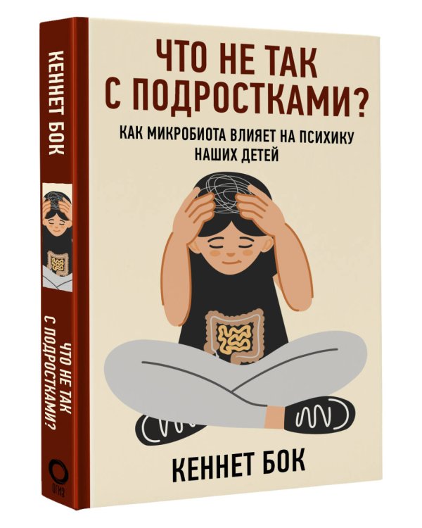 Что не так с подростками? Как микробиота влияет на психику наших детей
