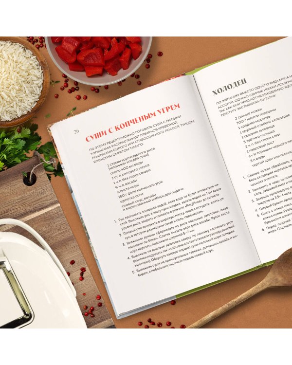 Готовим в мультиварке. Магия быстрых и вкусных блюд