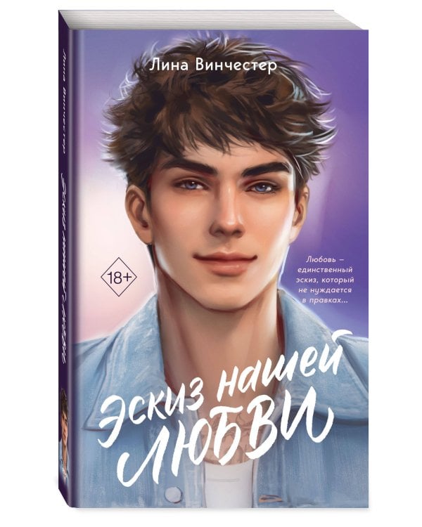 Комплект из 3 книг Любовь, согревающая сердце (ИК)