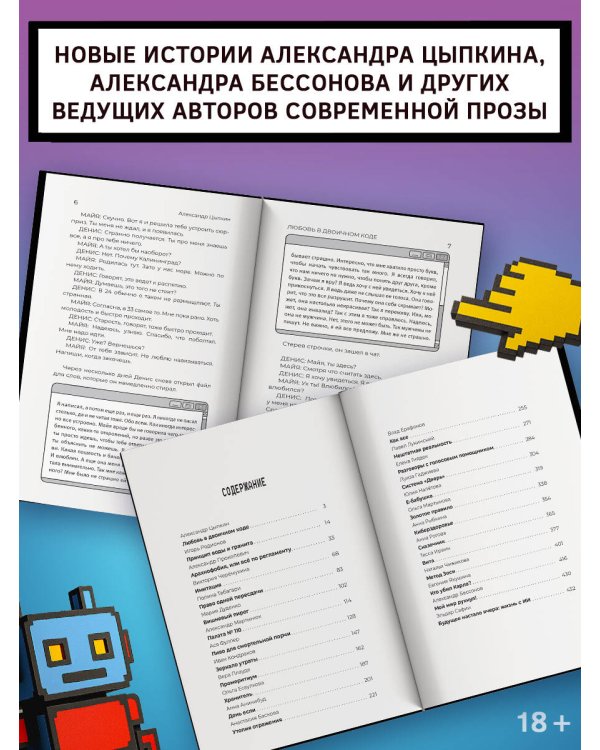 Удивительные истории об искусственном интеллекте