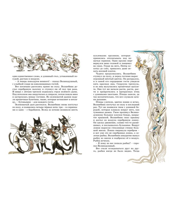 Приключения волшебного кресла