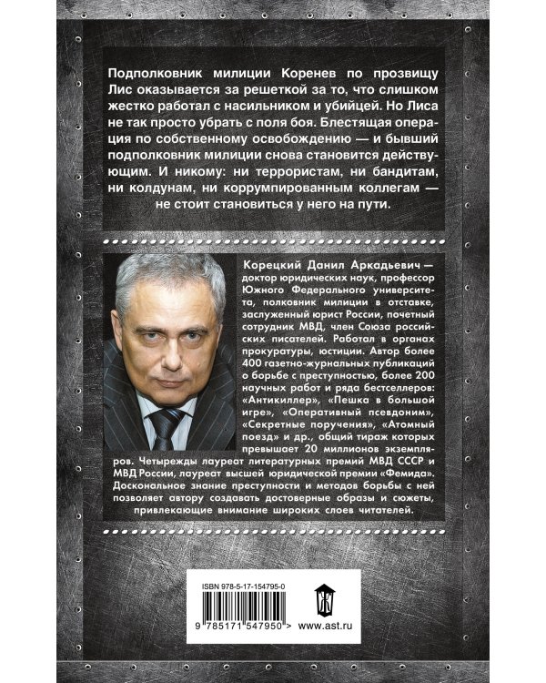 Антикиллер-2