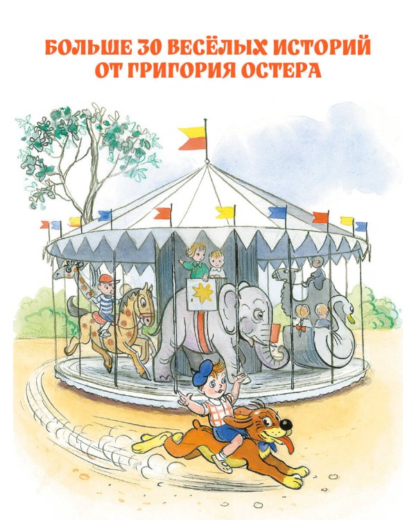 Все приключения Пифа