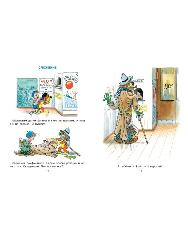 Все приключения Пифа