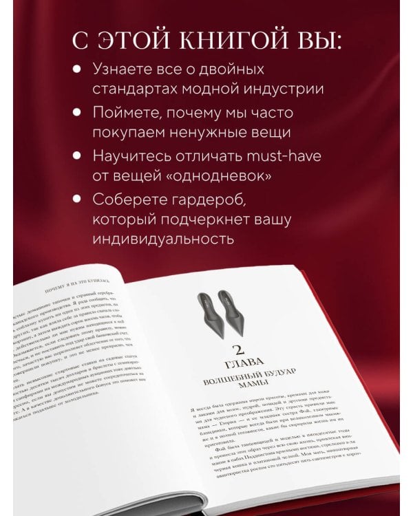 Почему я на это купилась? Откровенно о стиле, навязанных сценариях моды и выборе, который нравится именно вам