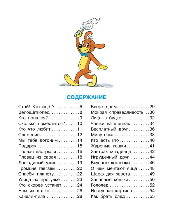 Все приключения Пифа