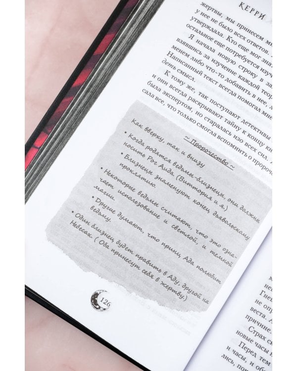 Царство Проклятых