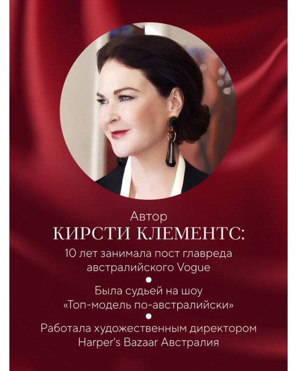 Почему я на это купилась? Откровенно о стиле, навязанных сценариях моды и выборе, который нравится именно вам