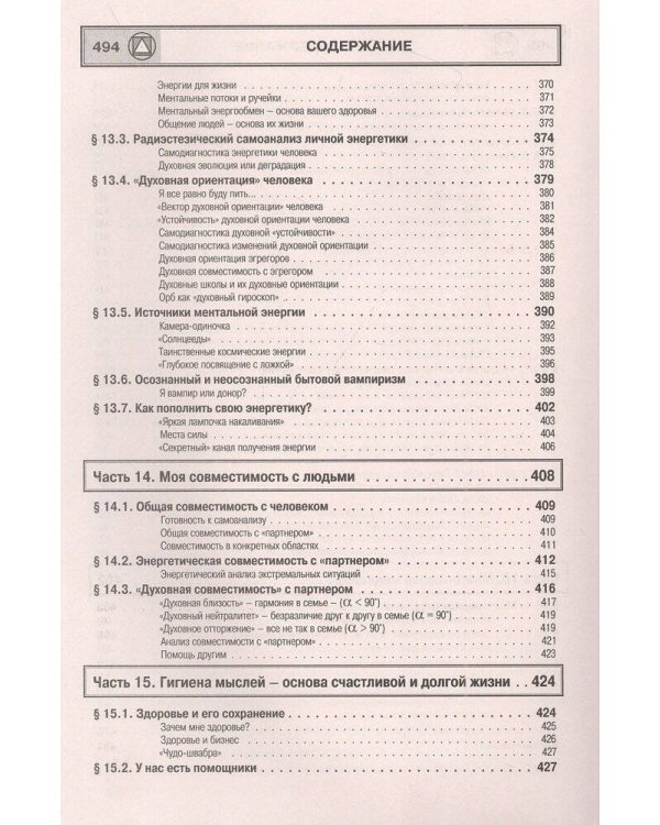 Многомерная медицина. Понятия. Инструменты. Практика.