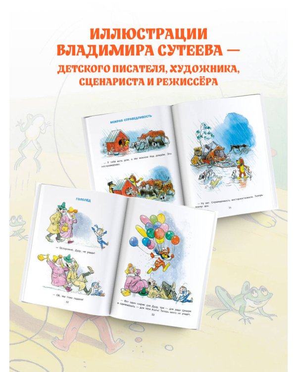 Все приключения Пифа