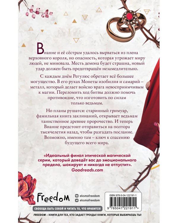 Комплект из 3-х книг. Сёстры-ведьмы