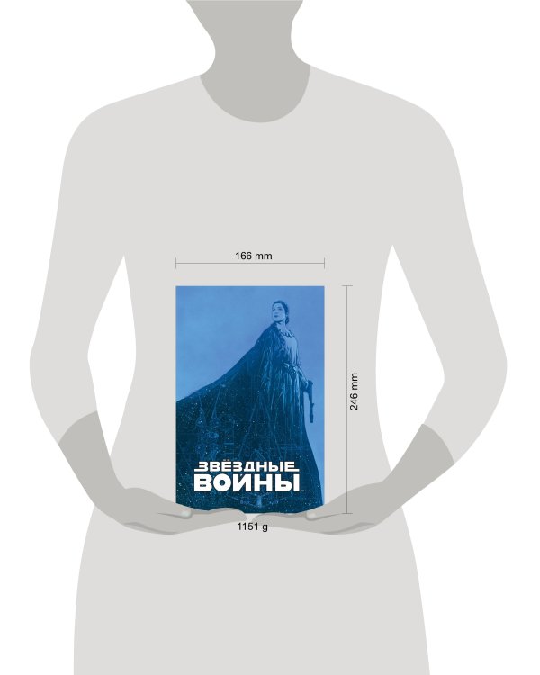 Звёздные войны. Мятеж на Мон-Кале. Гибель надежды. Побег