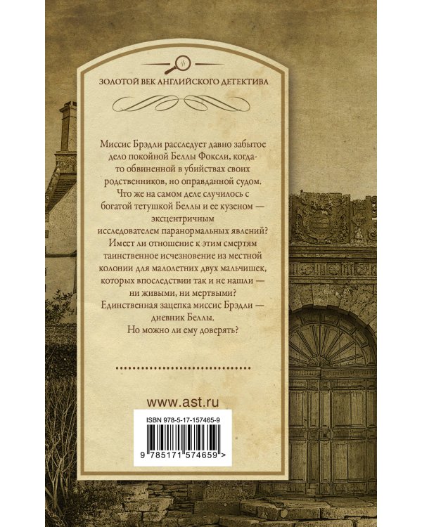 Когда я в последний раз умирала