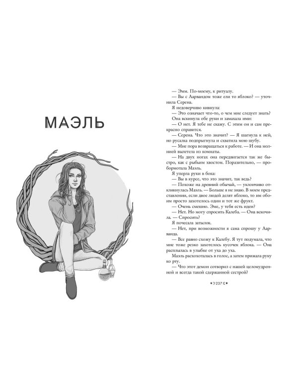 Комплект из 3-х книг. Сёстры-ведьмы