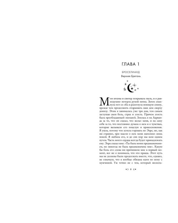 Комплект из 3-х книг. Сёстры-ведьмы