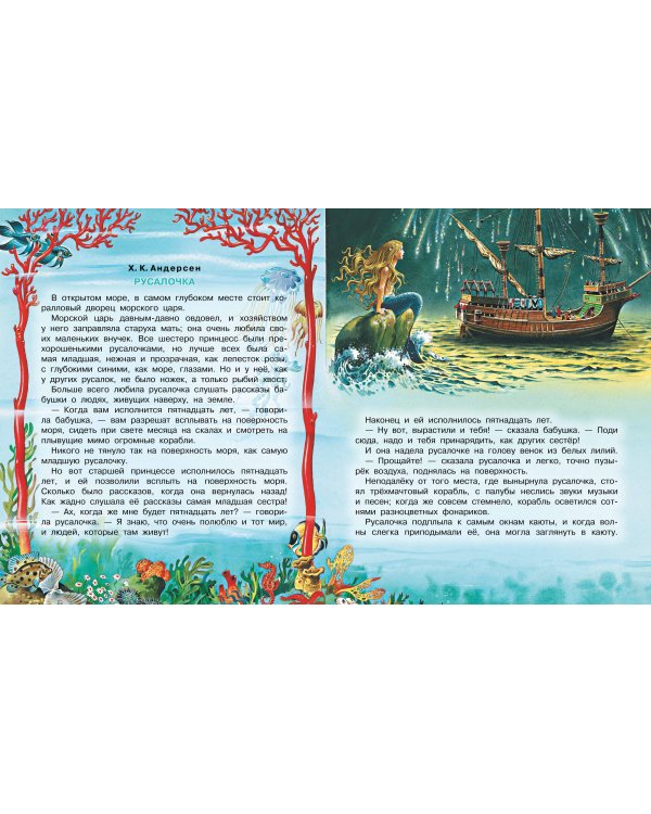 Сказки о принцах и принцессах