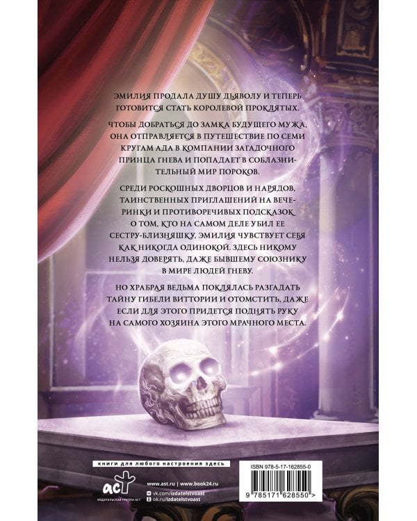 Царство Проклятых