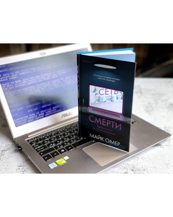 Комплект из 2 книг (Внутри убийцы. Сеть смерти).(ИК)