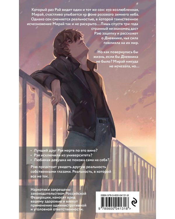 Жди меня, когда небо окрасится в розовый