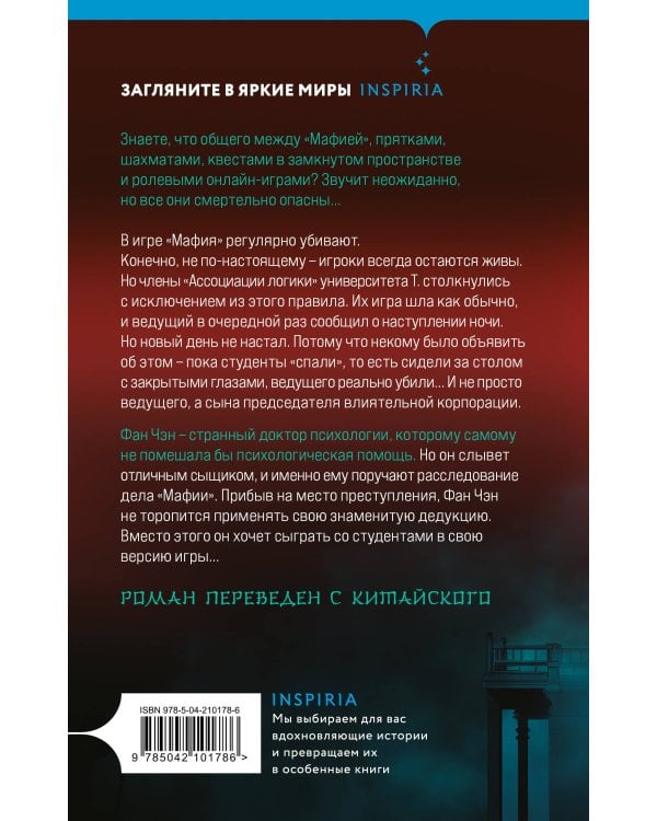 Пять убийственных игр