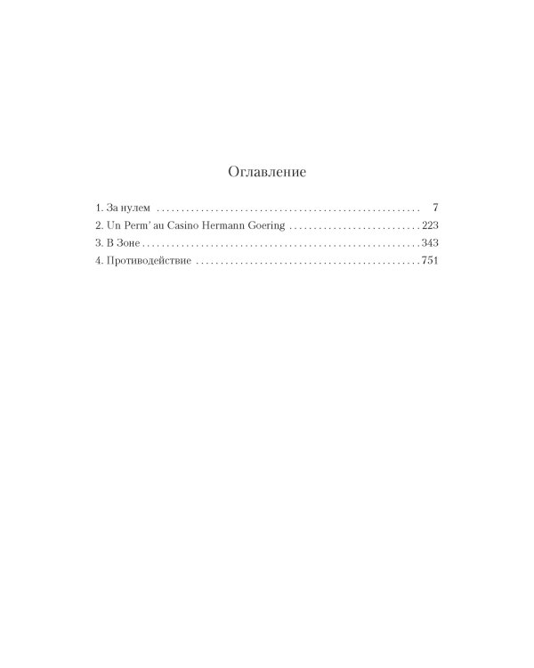 Радуга тяготения