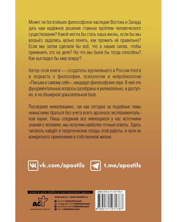Между Ницше и Буддой: счастье, творчество и смысл жизни