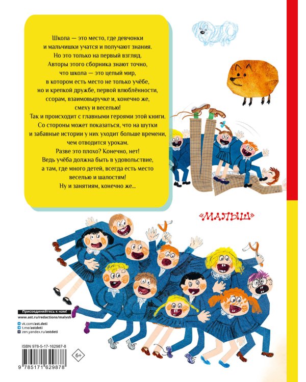 Все-все-все школьные-прикольные рассказы