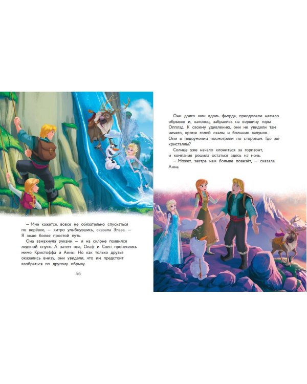 Комплект "Подарок юной принцессе: истории, игры, наклейки (3 книги по фильму "Холодное сердце)"