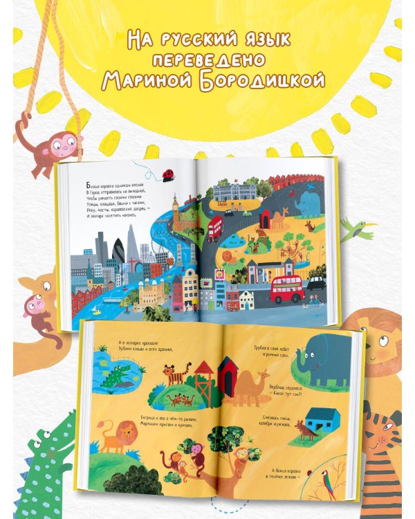 Все уловки божьей коровки