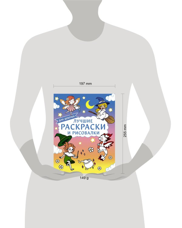 Лучшие раскраски и рисовалки для девочек